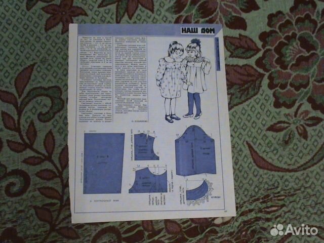 Приложение к журналу 