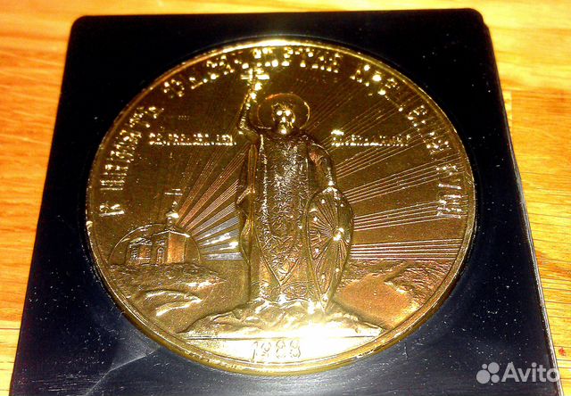 Памятная Медаль 