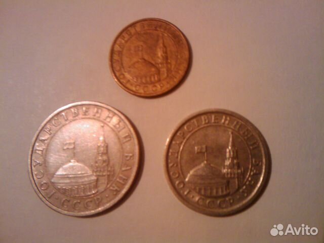 Монеты Советские и Российские до 1997 года