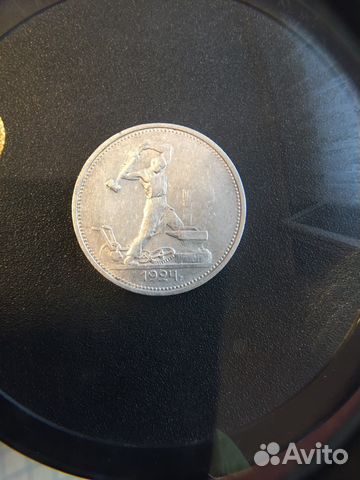 Один полтинник 1924год Т.Р RRR.Обмен