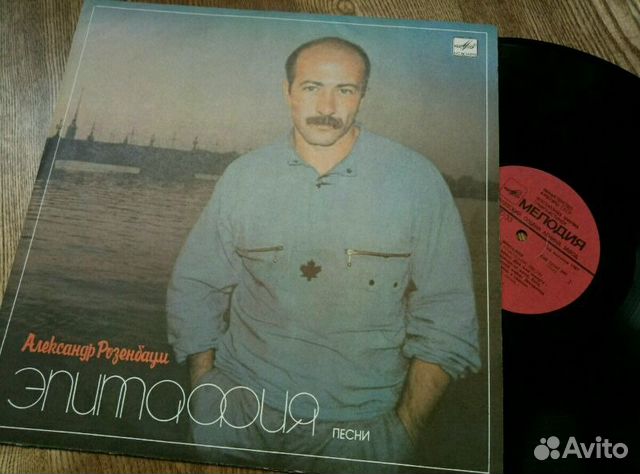 Александр Розембаум,Мои дворы,Эпитафия