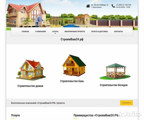 Создание сайтов и доработка. Профессионально
