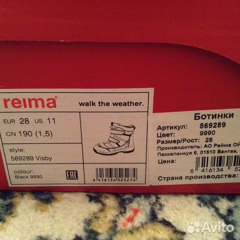 Ботинки зимние Reima Ботинки зимние Reima