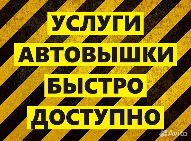 Аренда автовышки (услуги) мехруки 18 м Аренда автовышки (услуги) мехруки 18 м