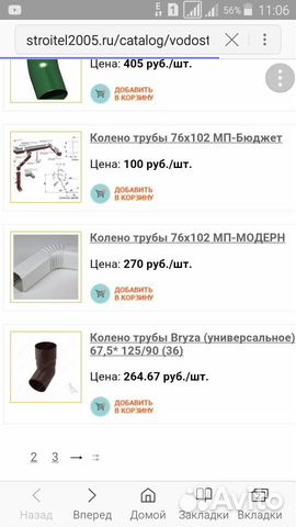Колено трубы