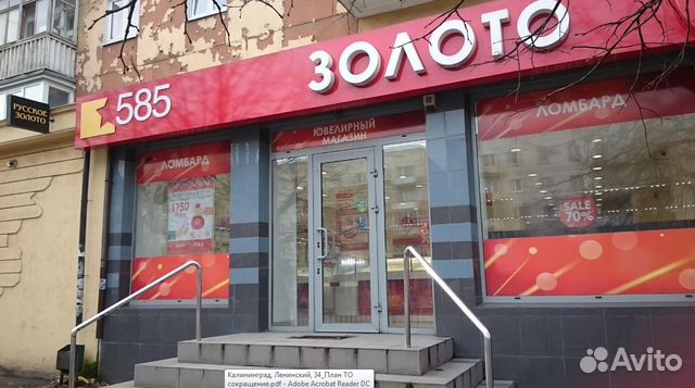 Магазин Золотой Калининград