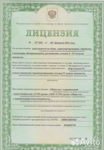 Вывоз пром.отходов-20-27м3.2020 г. Слом строений