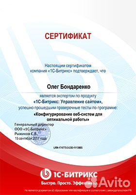 Сайты на CMS 1C-Битрикс Сайты на CMS 1C-Битрикс