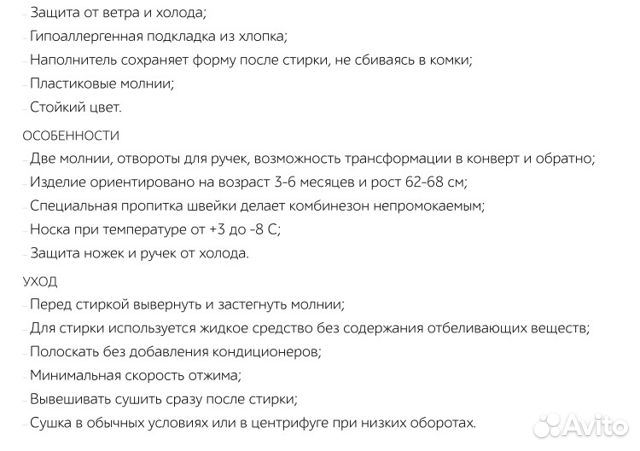 Новый комбинезон трансформер Reima Silmu