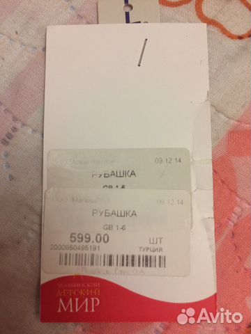 Рубашка Goldboy Рубашка Goldboy