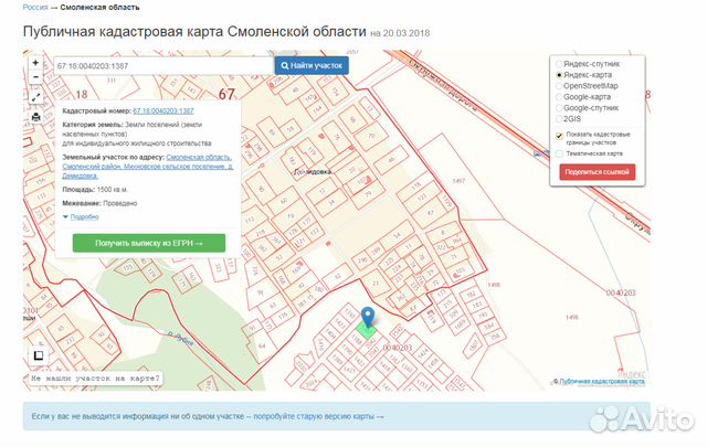 Карта рудни смоленской области с номерами домов