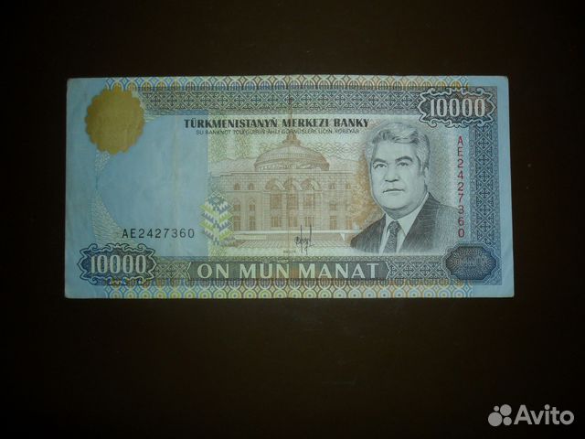 Банкнота туркменистана