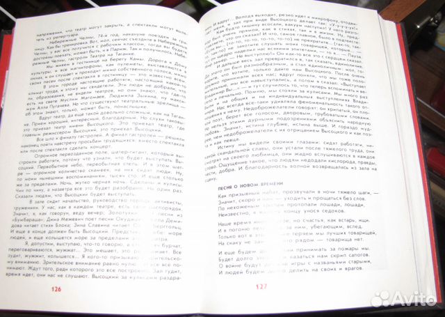 Четыре вечера с В. Высоцким. Э.Рязанов Четыре вечера с В. Высоцким. Э.Рязанов