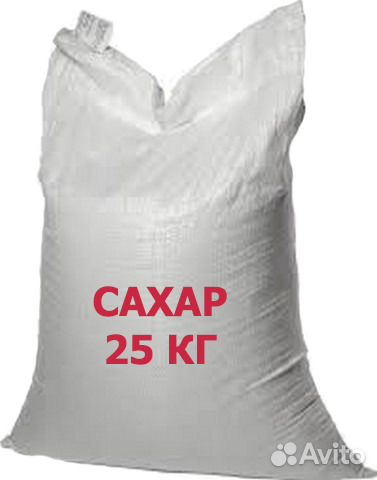 Сахар песок в упаковке от 3 до 50 кг