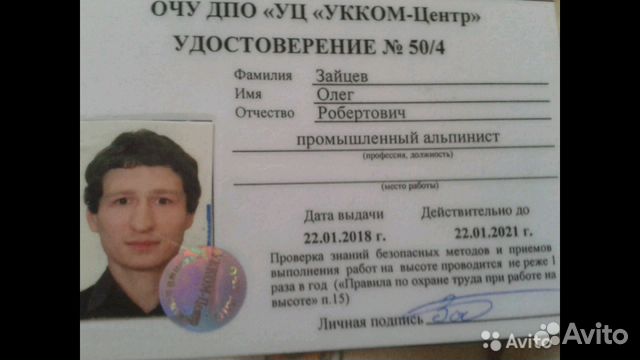 Альпинист.Герметизация швов.Ремонт кровли Альпинист.Герметизация швов.Ремонт кровли
