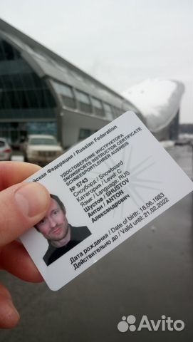 Инструктор по сноуборду (Наличие аттестации isia)