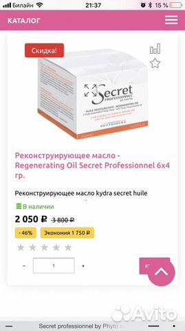 Масло для волос реконструирующее Масло для волос реконструирующее