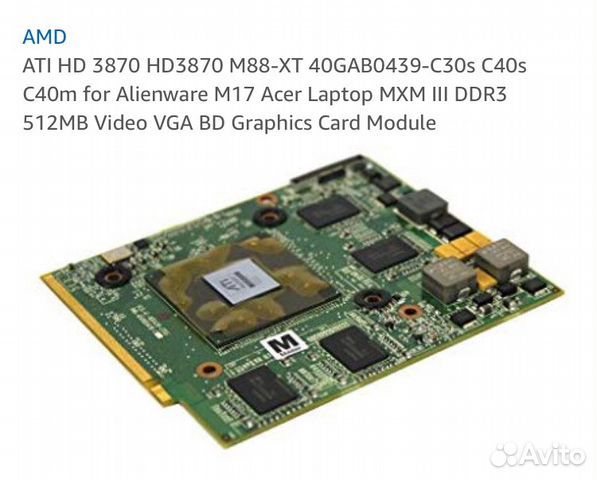 ATI Radeon M88 XT HD 3870 Dell Alienware