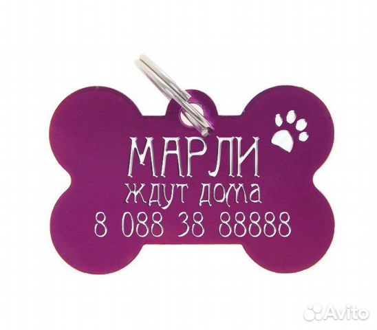 Адресник Адресник