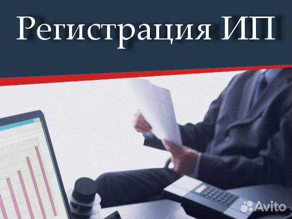 Регистрация ооо ип в калининграде заявление на регистрацию изменений на ип