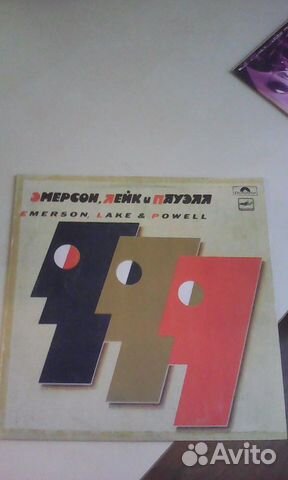 LP Emerson,lake& powell