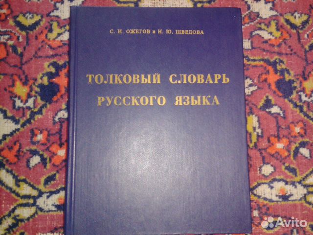 Проститутка словарь ожегова проститутку на мамбе
