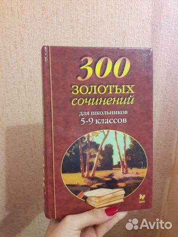 Сочинения По Русской Литературе 9 Класс Сочинения По Русской Литературе 9 Класс