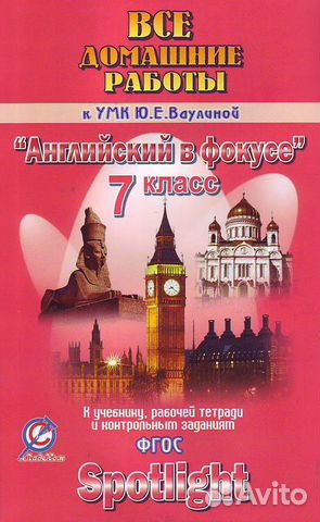 Учебники 7 класс Учебники 7 класс