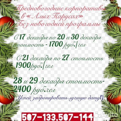 Новогодний Корпоратив Стоимость Новогодний Корпоратив Стоимость