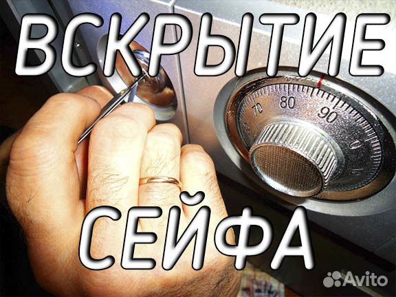 Замена замков. Вскрытие,продажа Замена замков. Вскрытие,продажа