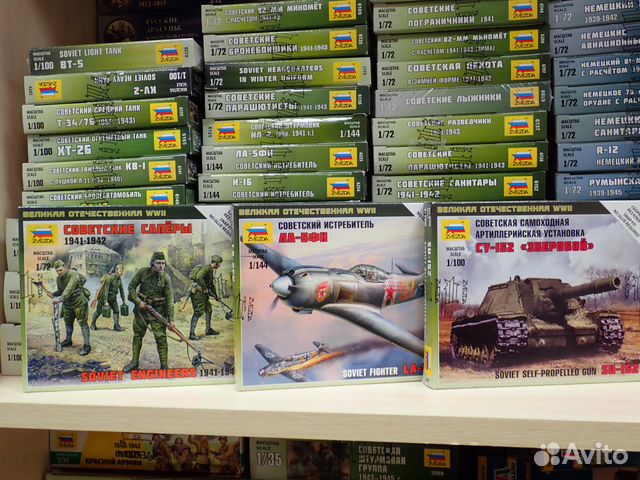 Сборные модели. Миниатюры к военным играм Звезда