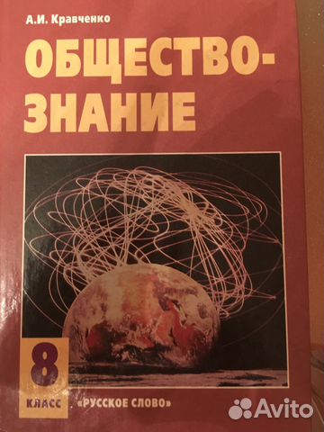 Учебники за 6, 7, 8, 9, 10, 11 классы новые и б/у Учебники за 6, 7, 8, 9, 10, 11 классы новые и б/у