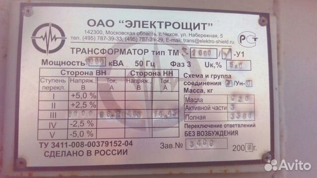 Трансформатор тмз