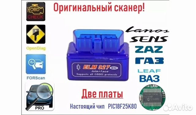 Адаптер OBD2 ELM327 V1.5 V2.1 Bluetooth Новый