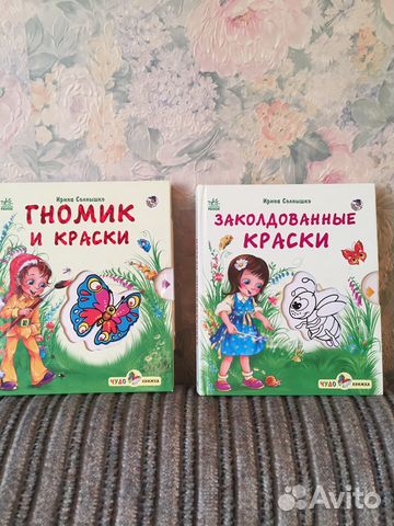 Детские книги Новые