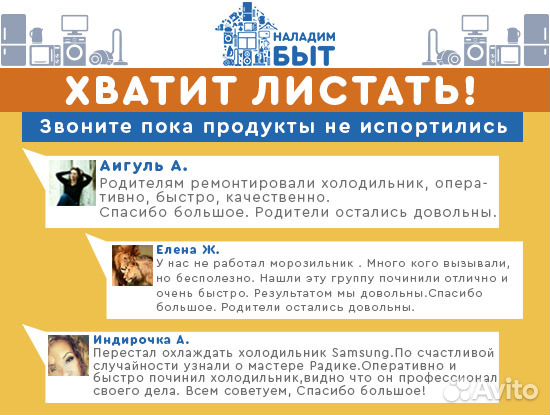 Ремонт холодильников и ремонт стиральных машин