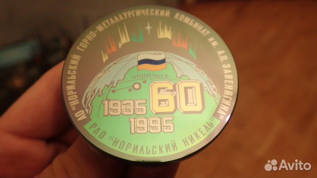 Медаль 60 лет Нор.Никелю Медаль 60 лет Нор.Никелю