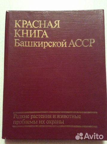 Купить Книги В Уфе Недорого