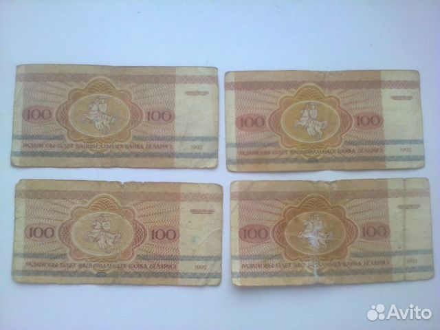 Белорусские банкноты 1993 года