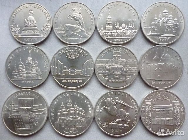 12 монет СССР 5 рублей 1988-1991 12 монет СССР 5 рублей 1988-1991