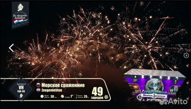 Фейерверк Фейерверк