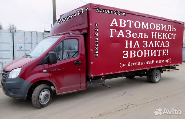 Грузоперевозки/переезды/междугородние/Н-Новгород Грузоперевозки/переезды/междугородние/Н-Новгород