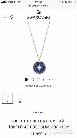 Подвеска Swarovski Подвеска Swarovski