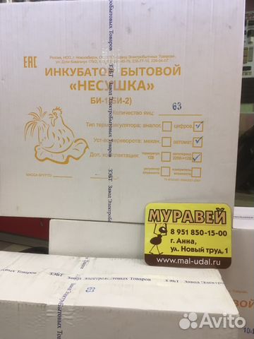 Инкубаторы Несушка 63,77,104 яиц автопереворот купить на Зозу.ру - фотография № 4