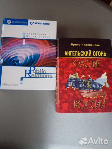 Эффективные продажи и PR