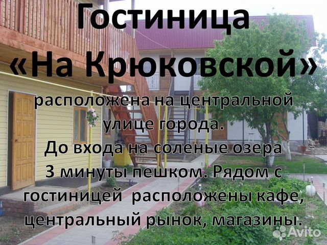 Соль-Илецк из Соликамск(гост. На Крюковской) /нж00