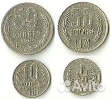 Обмен монет РФ, СССР, гкчп, бон Обмен монет РФ, СССР, гкчп, бон