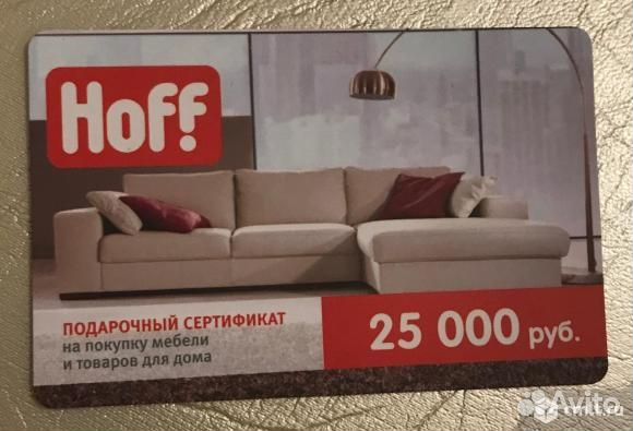 Hoff распродажа выставочных образцов