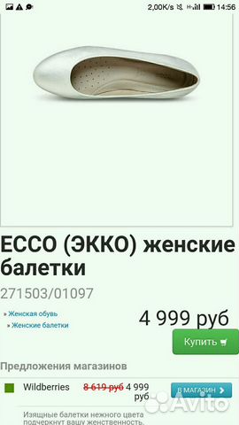 Балетки кожаные ecco