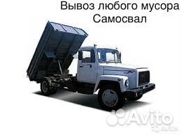 Вывоз Мусора, Грузоперевозки